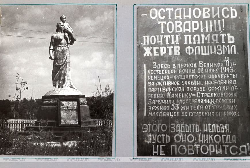 В Гомельской области обнаружено еще одно место расстрела евреев в годы войны