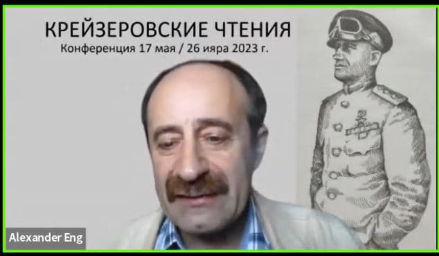 «Крейзеровские чтения»: онлайн-конференция к Дню спасения и освобождения