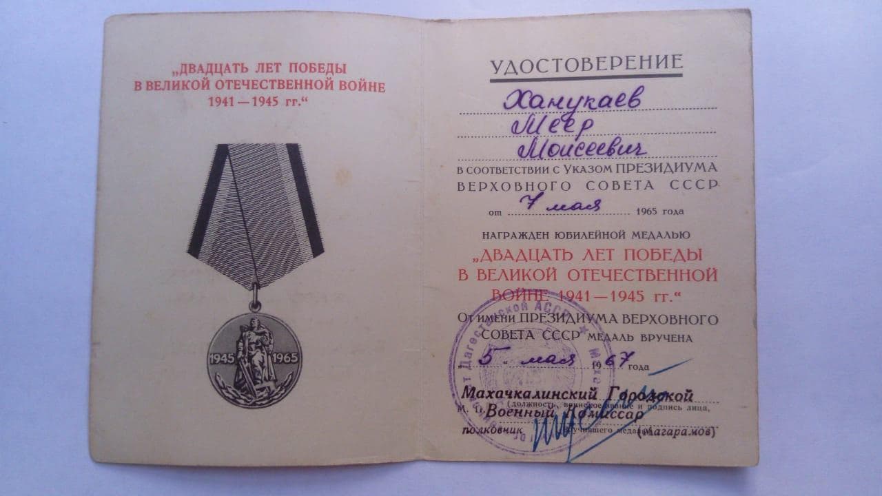 Семейная летопись Бориса Ханукаева