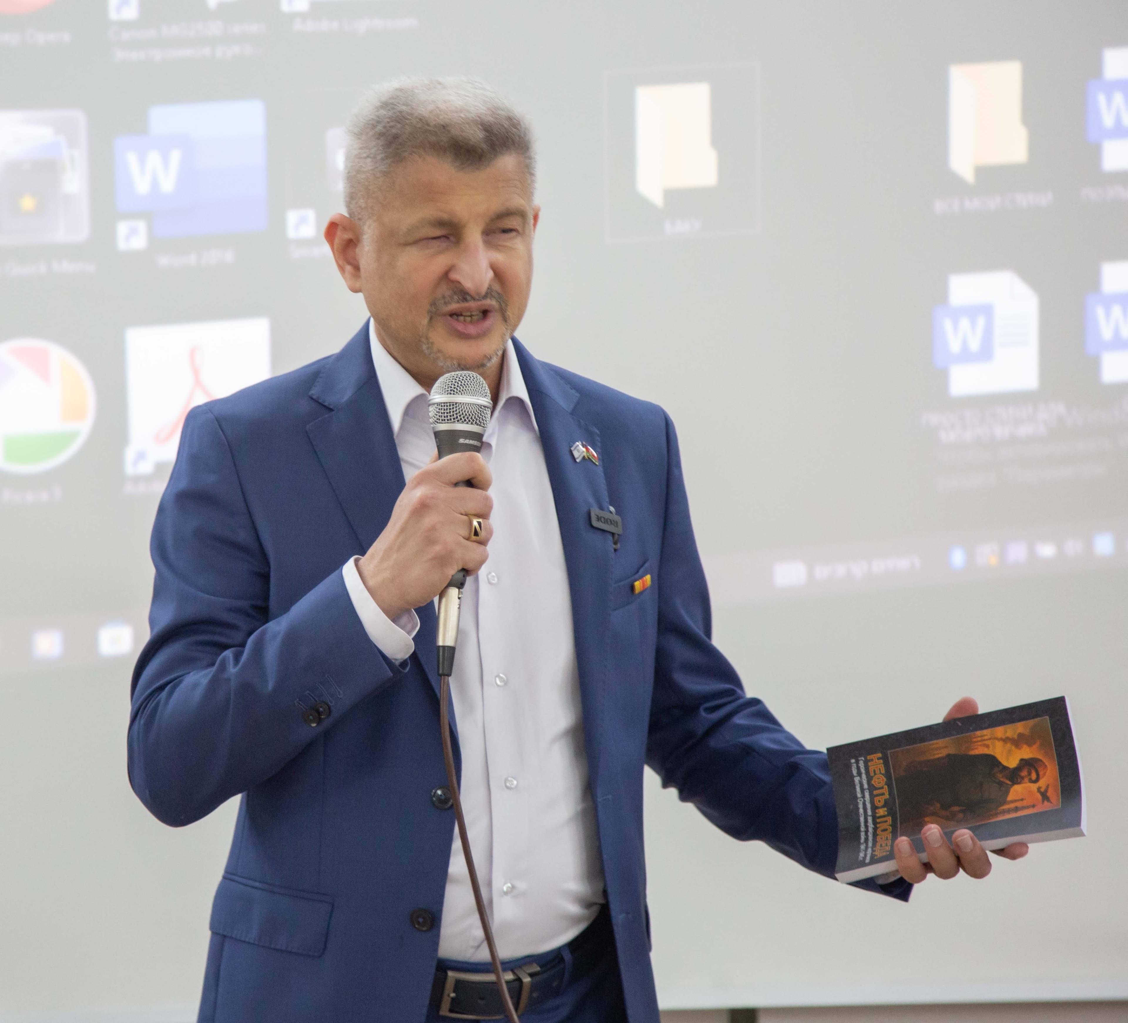 Презентация книги «Нефть и Победа» состоялась в Азербайджанском культурном центре в Израиле