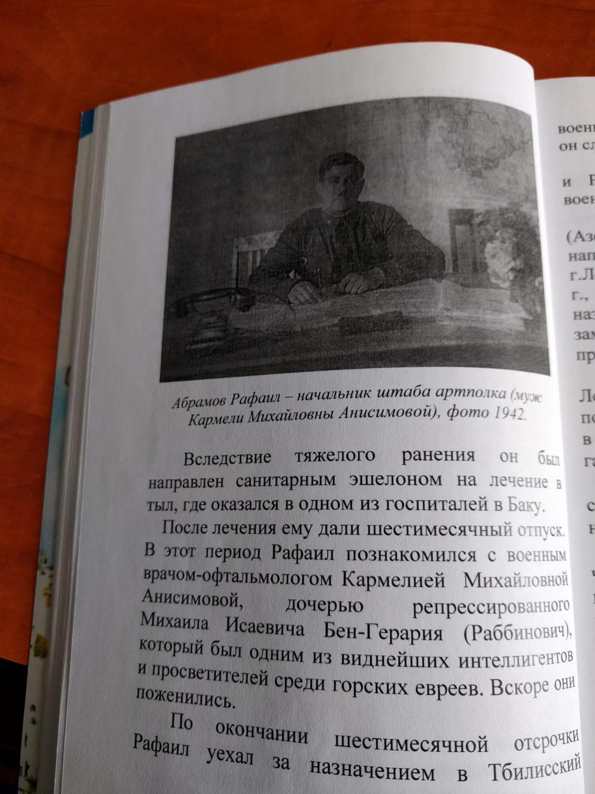 Воспоминания предков для будущих поколений.  О книге Бориса Абрамова