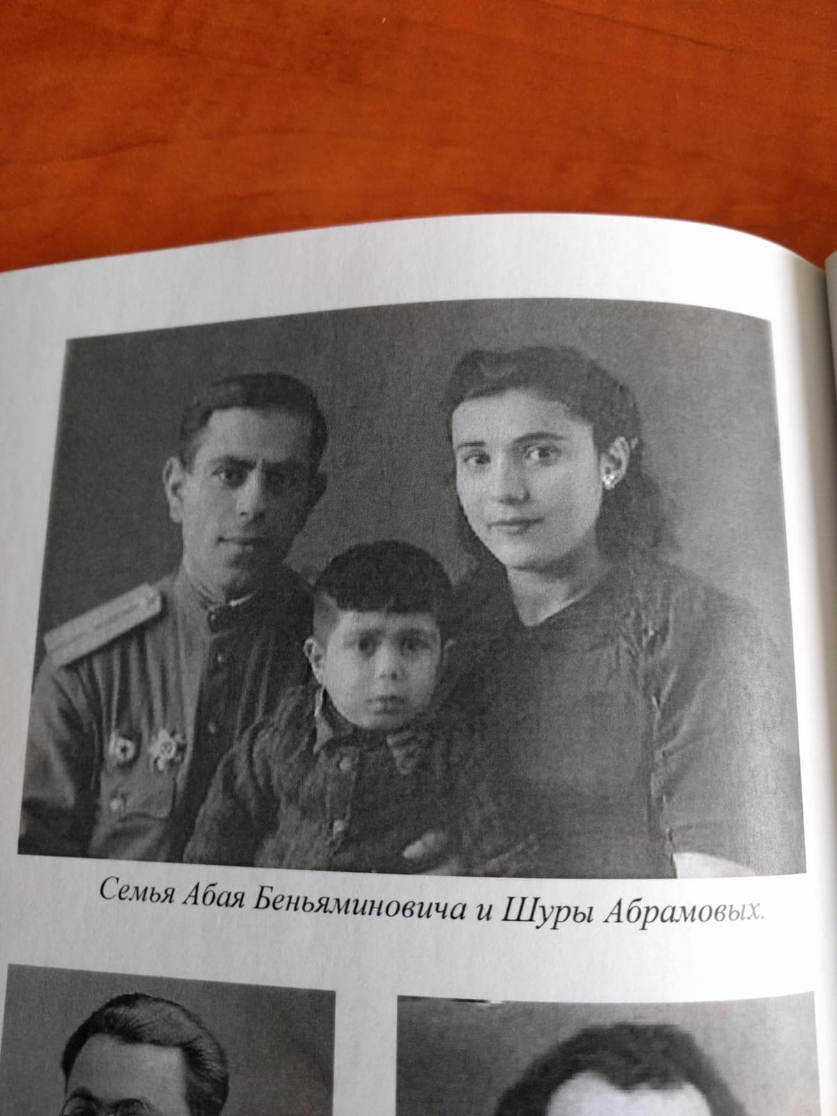 Воспоминания предков для будущих поколений.  О книге Бориса Абрамова