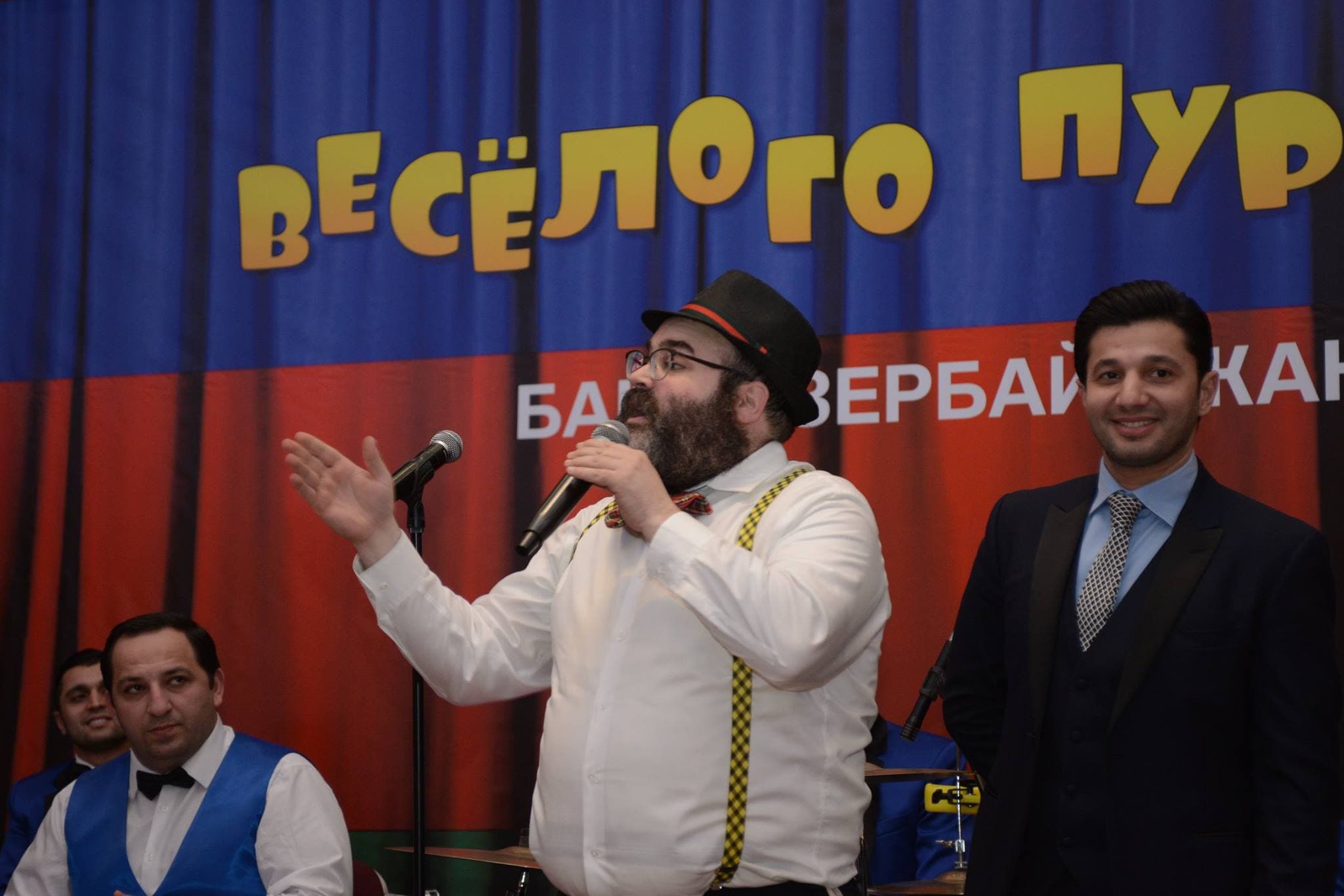 Веселый праздник Пурим в Баку