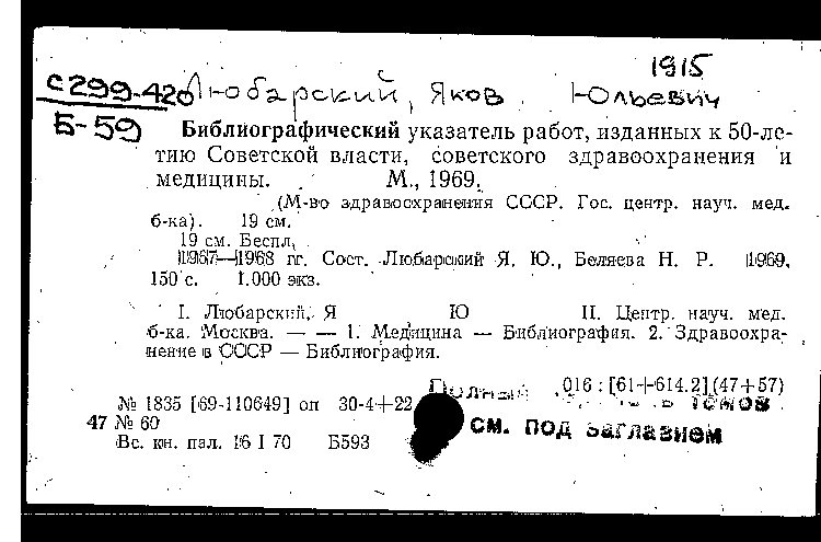 История одного дома, или как жили российские (советские) евреи