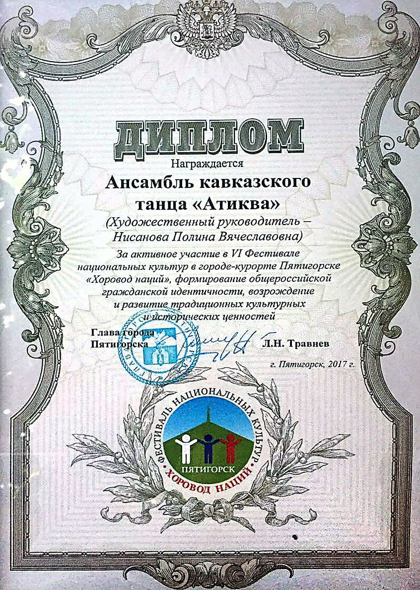 Пятигорская «Атиква» — хранитель традиций кавказского танца