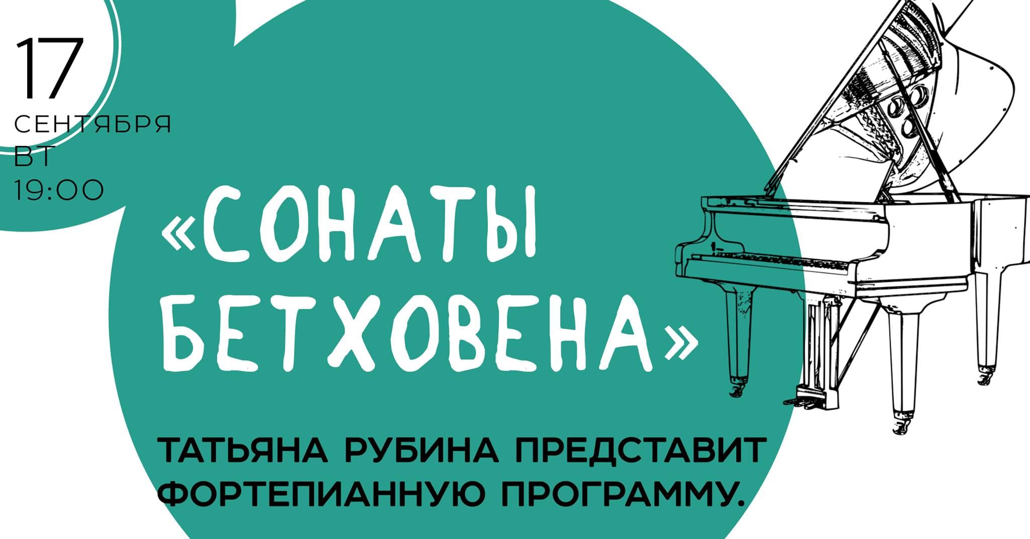Татьяна Рубина: феномен пианистки