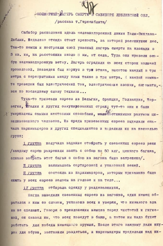 Государственный архив РФ и Фонд Александра Печерского представили новый проект – собрание материалов о Собиборе
