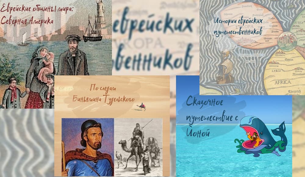 14-я дистанционная олимпиада по иудаике «Эрудаика» — в самом разгаре!