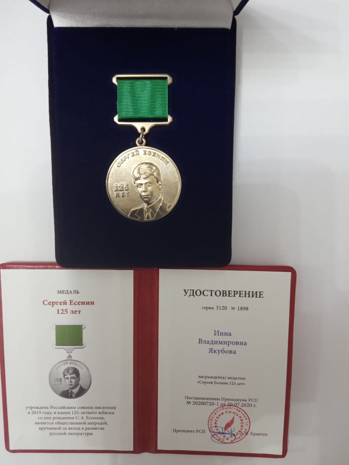 Поэтесса Инесса Якубова-Кохан награждена медалью «Достоевский — 200 лет»