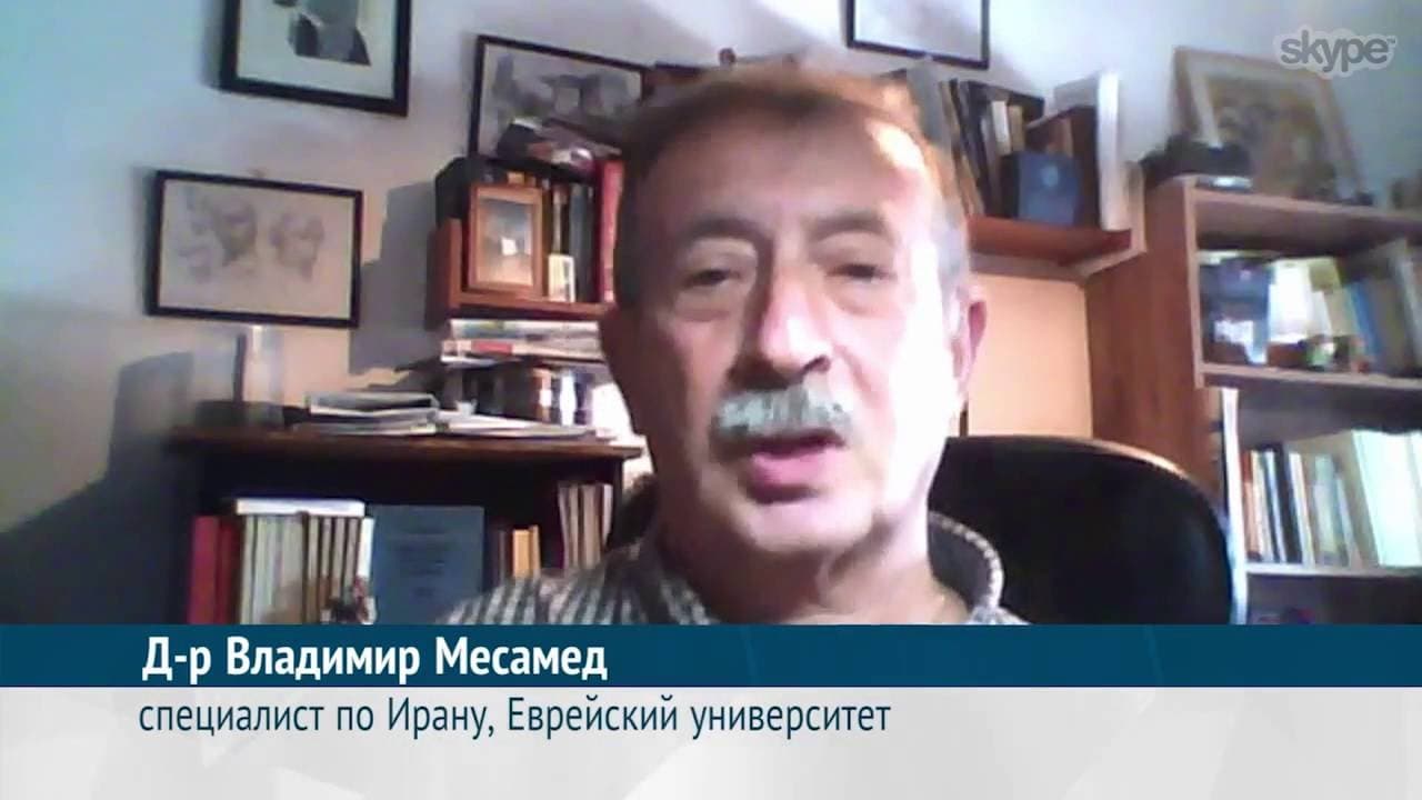 Владимир Месамед: «Иран довольно опасен для Израиля»