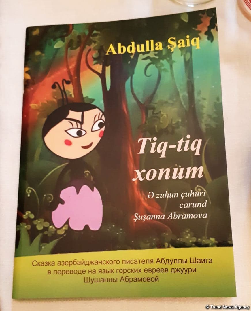 Презентация книги азербайджанского классика в переводе на джуури состоялась в Баку