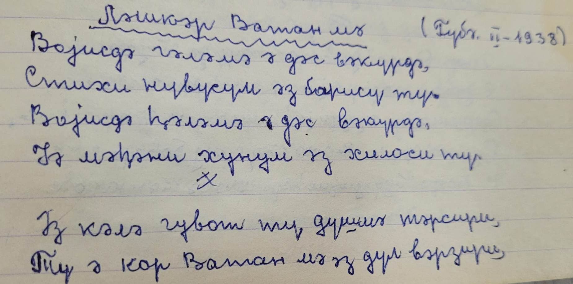 Поэт Имил Якубов: мы помним это имя