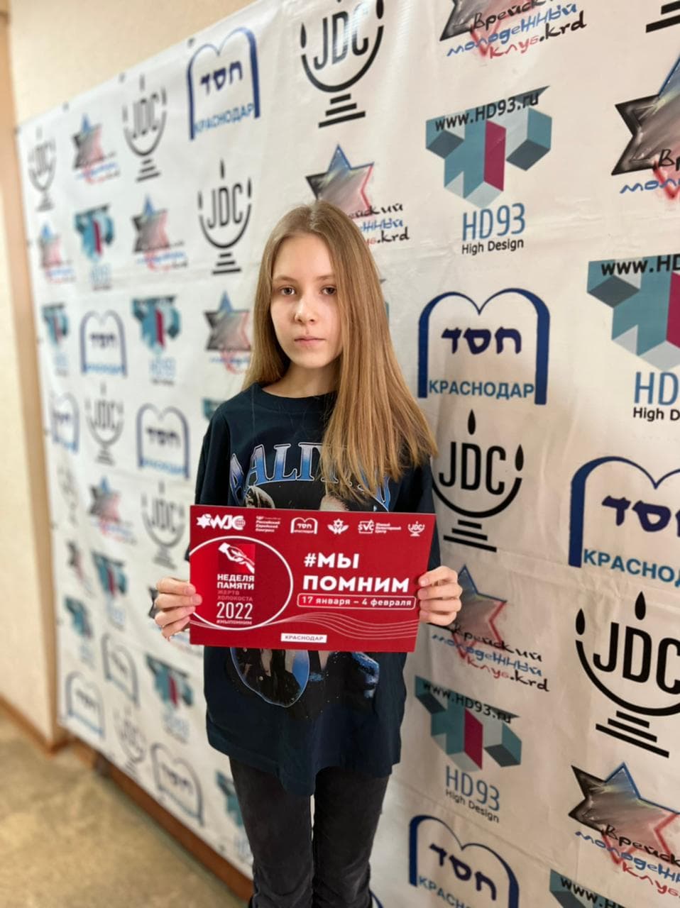 Неделя памяти жертв Холокоста в Краснодаре