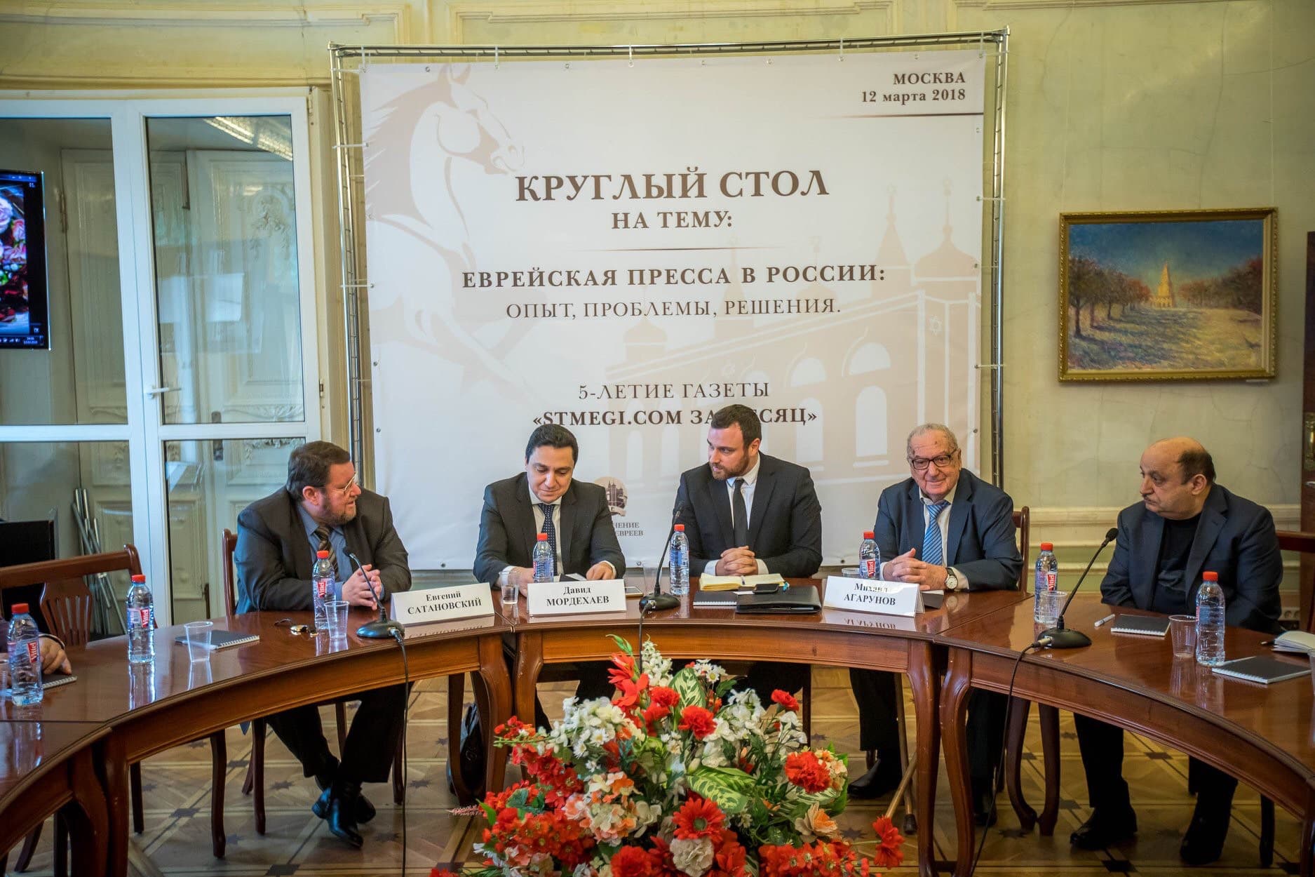 Круглый стол «Еврейская пресса в России: опыт, проблемы, решения» прошел при поддержке Фонда СТМЭГИ