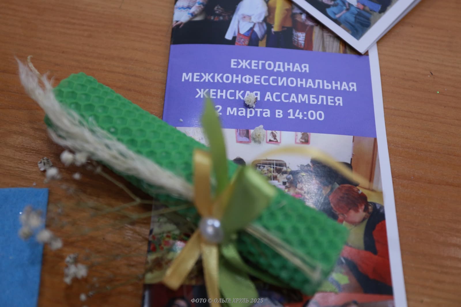 В МЕОДе состоялась ежегодная Межконфессиональная женская ассамблея