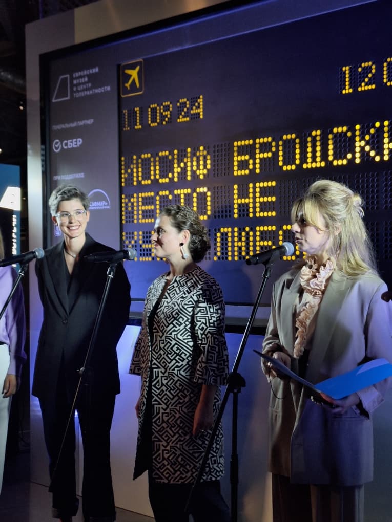 Выставка «Иосиф Бродский. Место не хуже любого» открылась в Еврейском музее