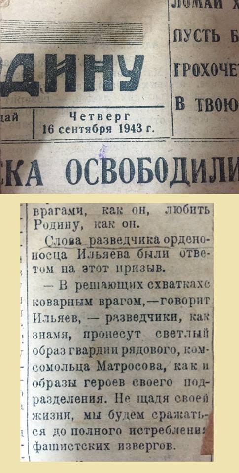 Танхум Ильяев: журналист, фронтовик, герой