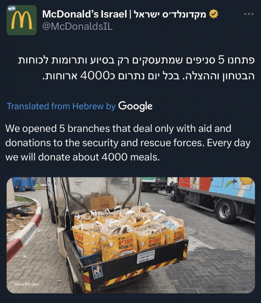 Израильский McDonald's вызвал гнев ряда филиалов сети в мире за бесплатную раздачу еды солдатам ЦАХАЛа