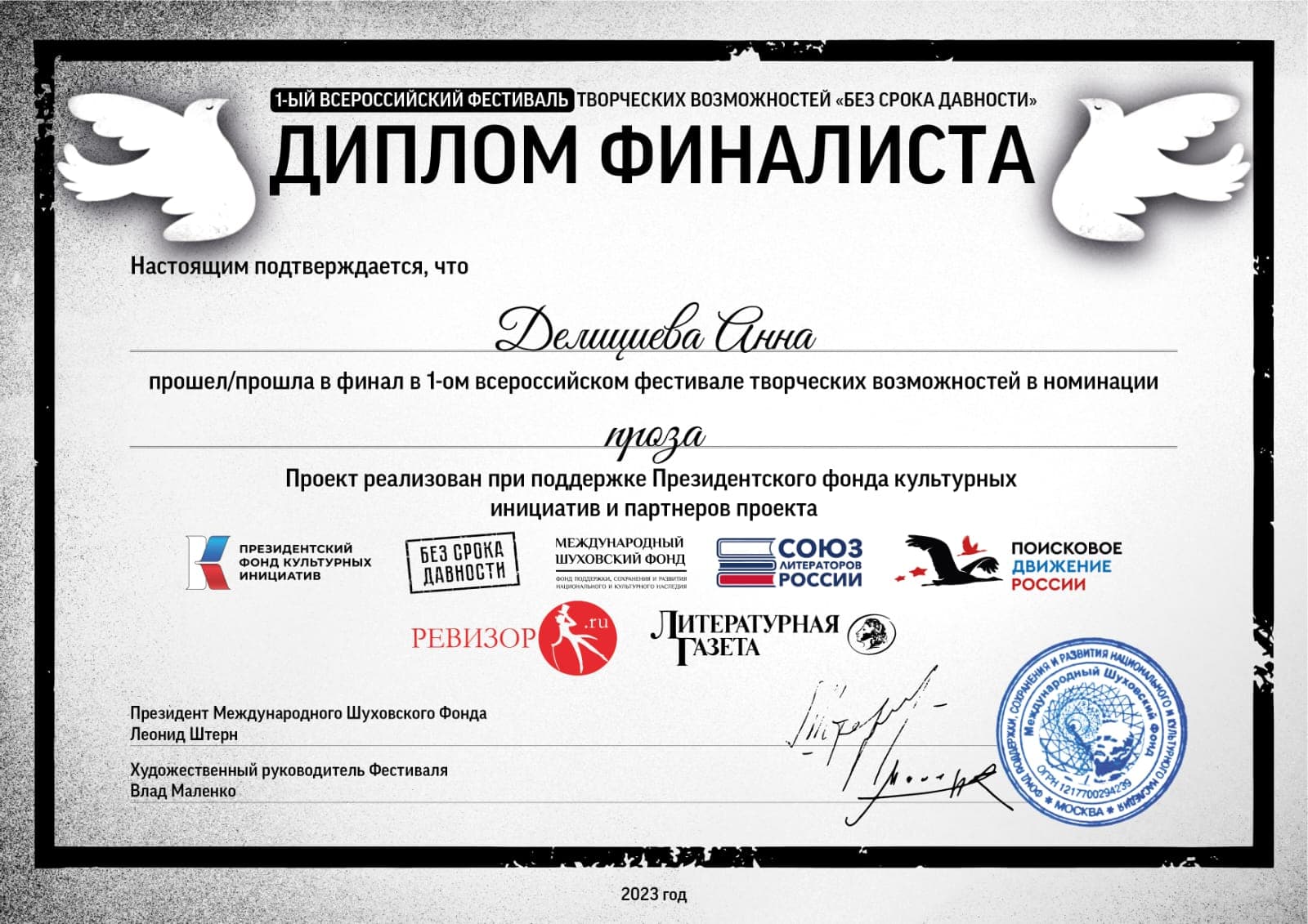 Анна Медалье и ее новая пьеса «Эшелон»