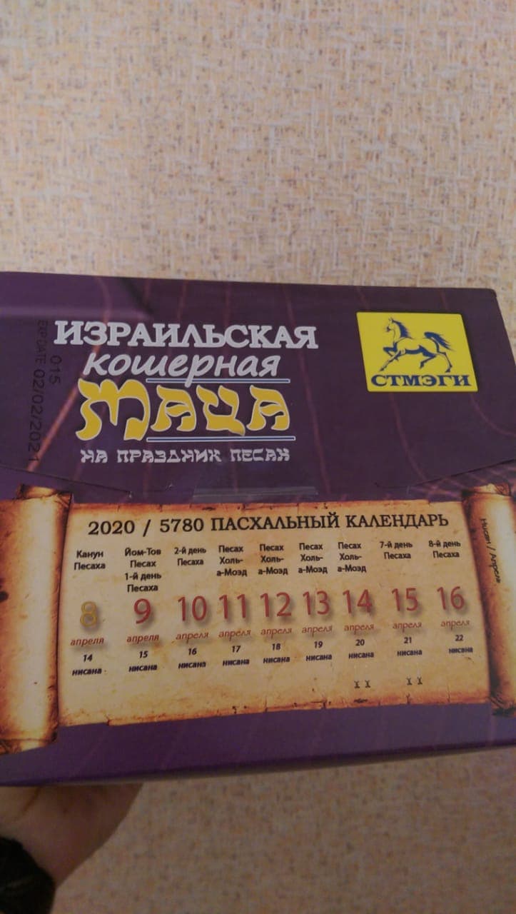 Евреям Сумгаита раздали мацу