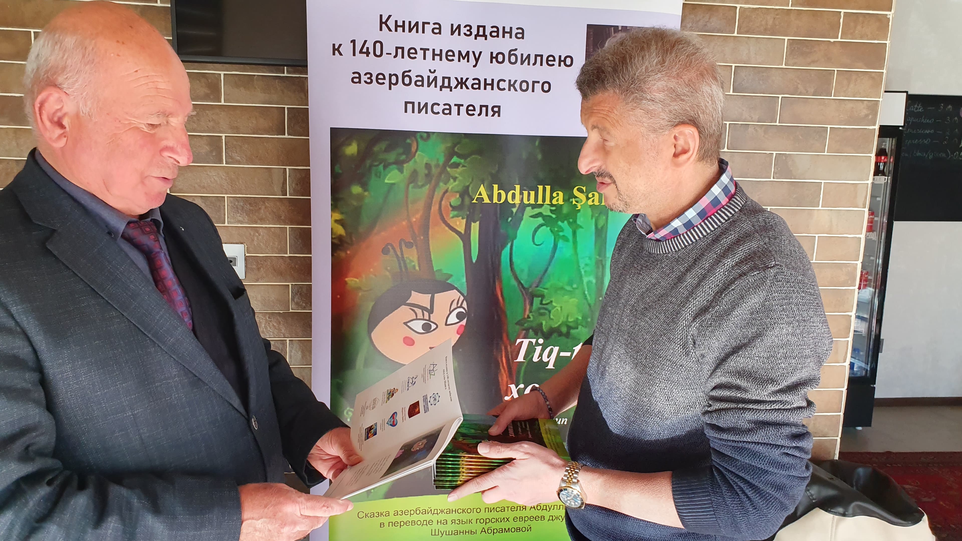 Шауль Симан-Тов: «Создатели музея вложили в него свою душу»