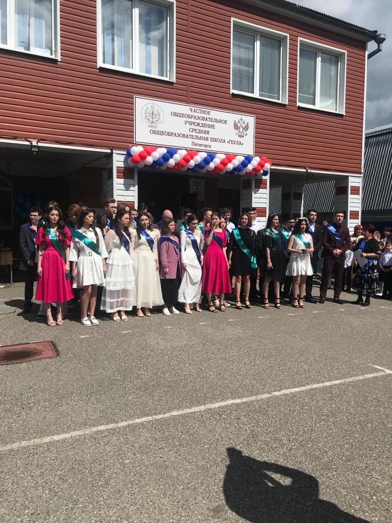 Последний звонок в пятигорской школе «Геула»