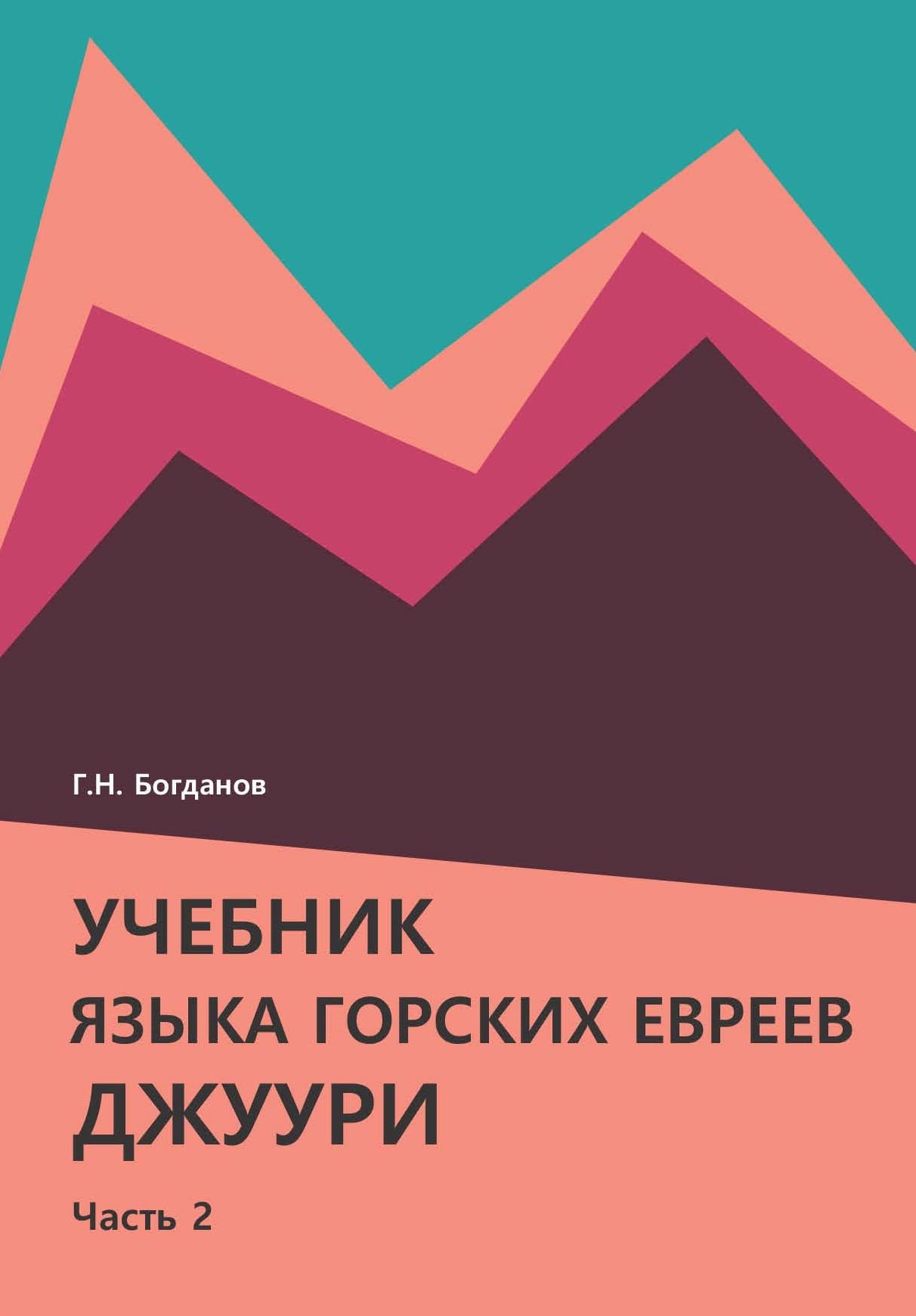 Издание детской литературы — важнейшее направление деятельности Центра Sholumi