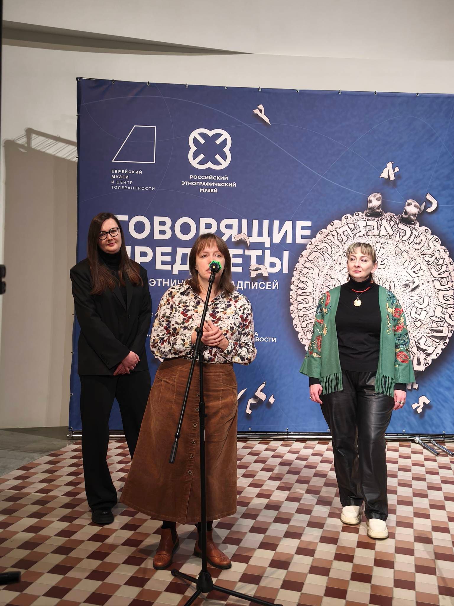 Выставка «Говорящие предметы: тайны этнических надписей» открылась в Еврейском музее