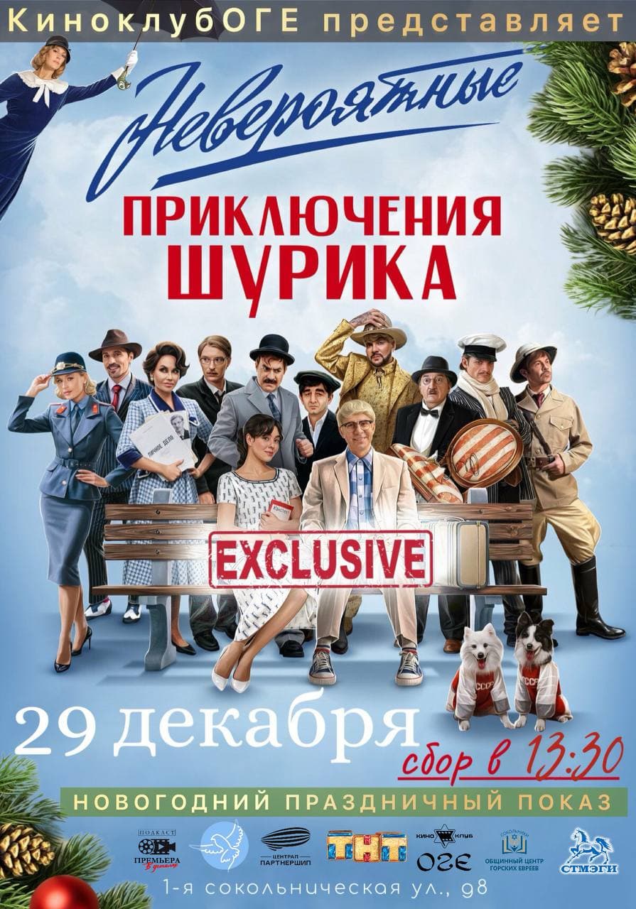 «КиноклубОГЕ»: место аншлагов и премьер