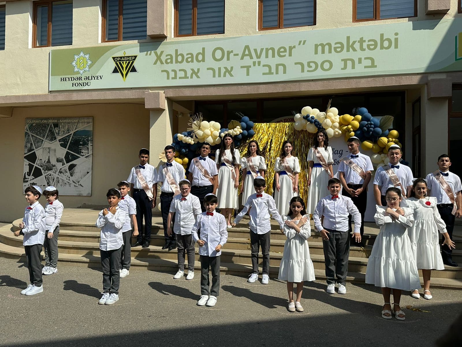 Последний звонок в бакинской еврейской школе «Хабад Ор-Авнер»