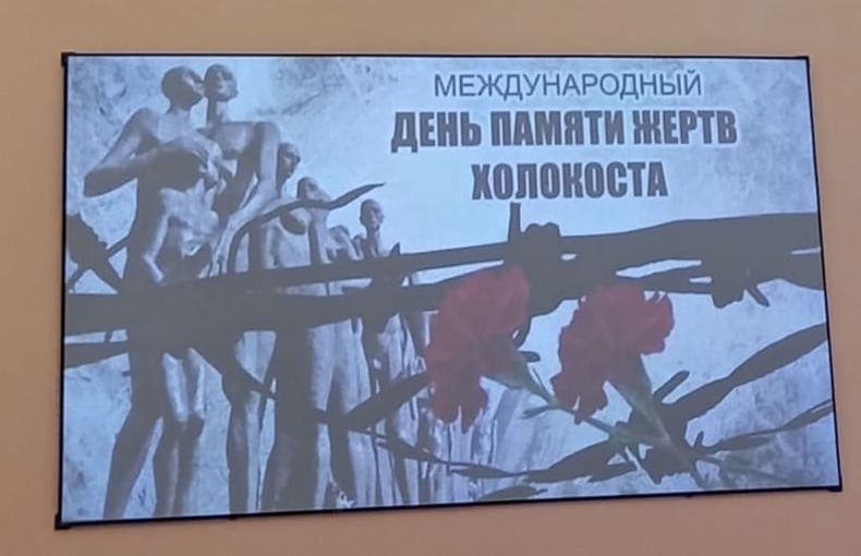 «Слёзы и боль Холокоста». Вечер памяти в Смоленске