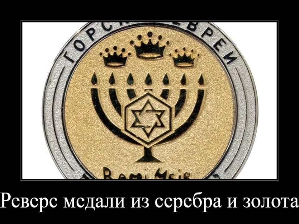 О памятных медалях Рами Меира