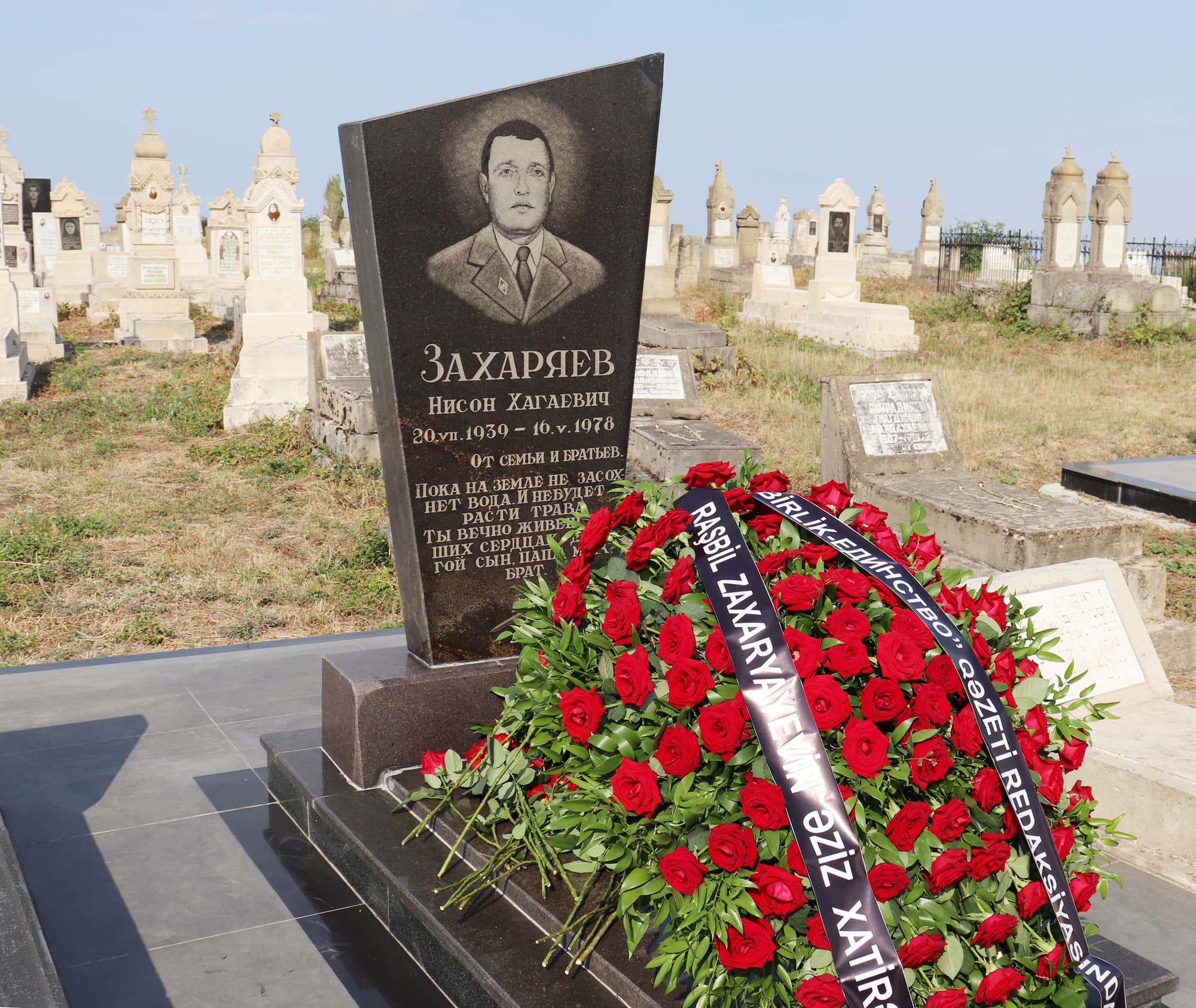 Память талантливого журналиста Рашбила Захарьяева почтили в Губе