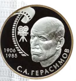 Кино имени Герасимова