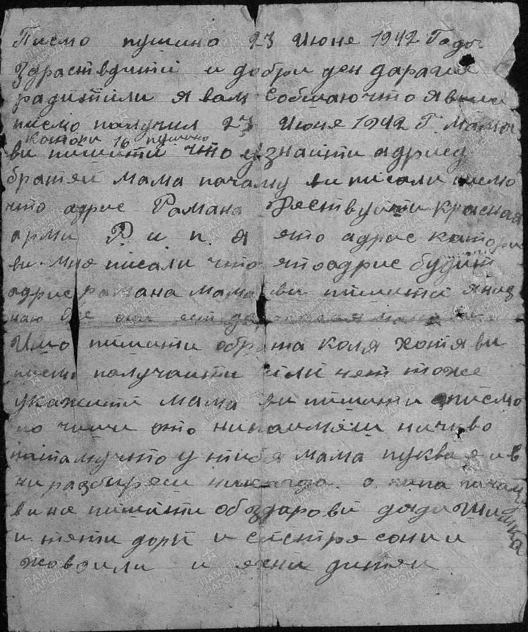 Роман Назаров — узник концлагеря