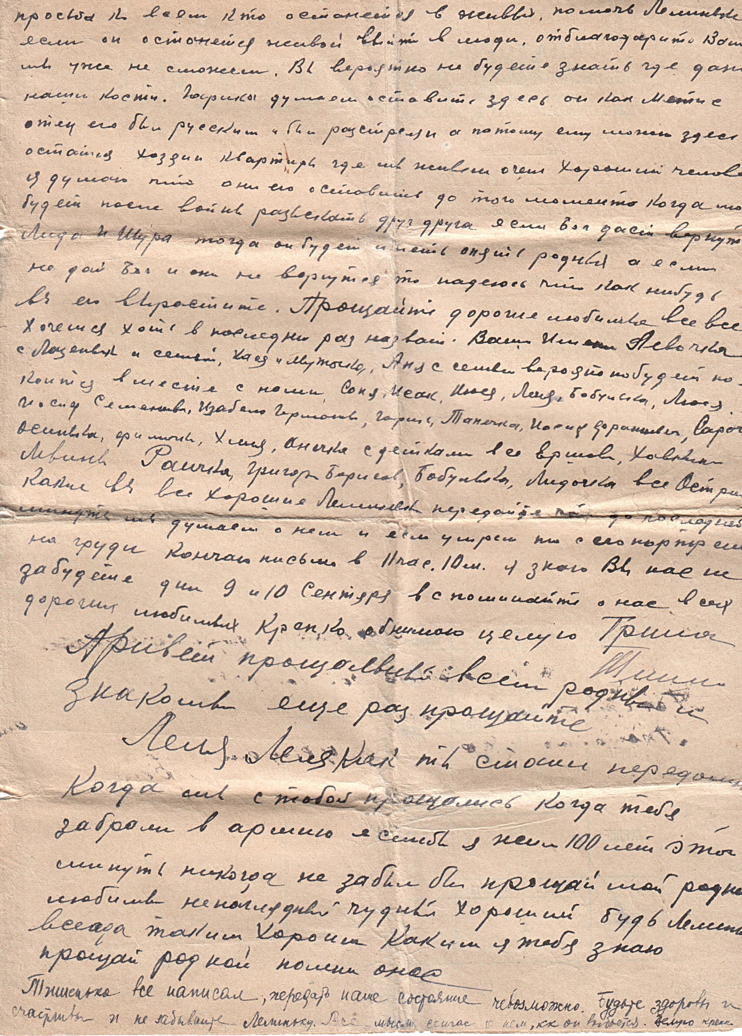 «Всё, что осталось от семьи, уместилось в чемоданчик…»
