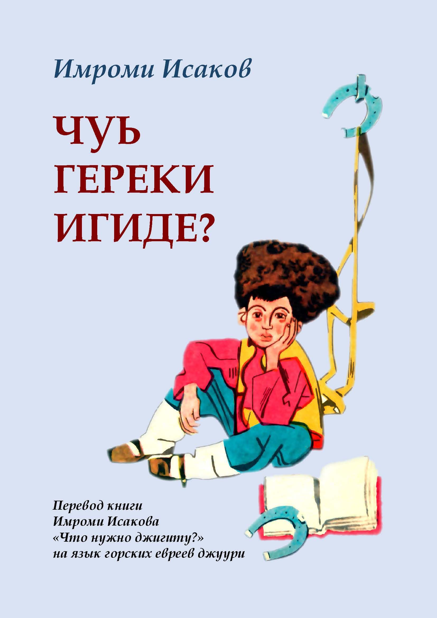 Издание детской литературы — важнейшее направление деятельности Центра Sholumi