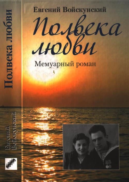 «Печально, что не дожила до этого моя семья…», или Письма Победы