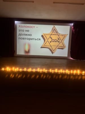 День памяти жертв Холокоста в Пятигорске