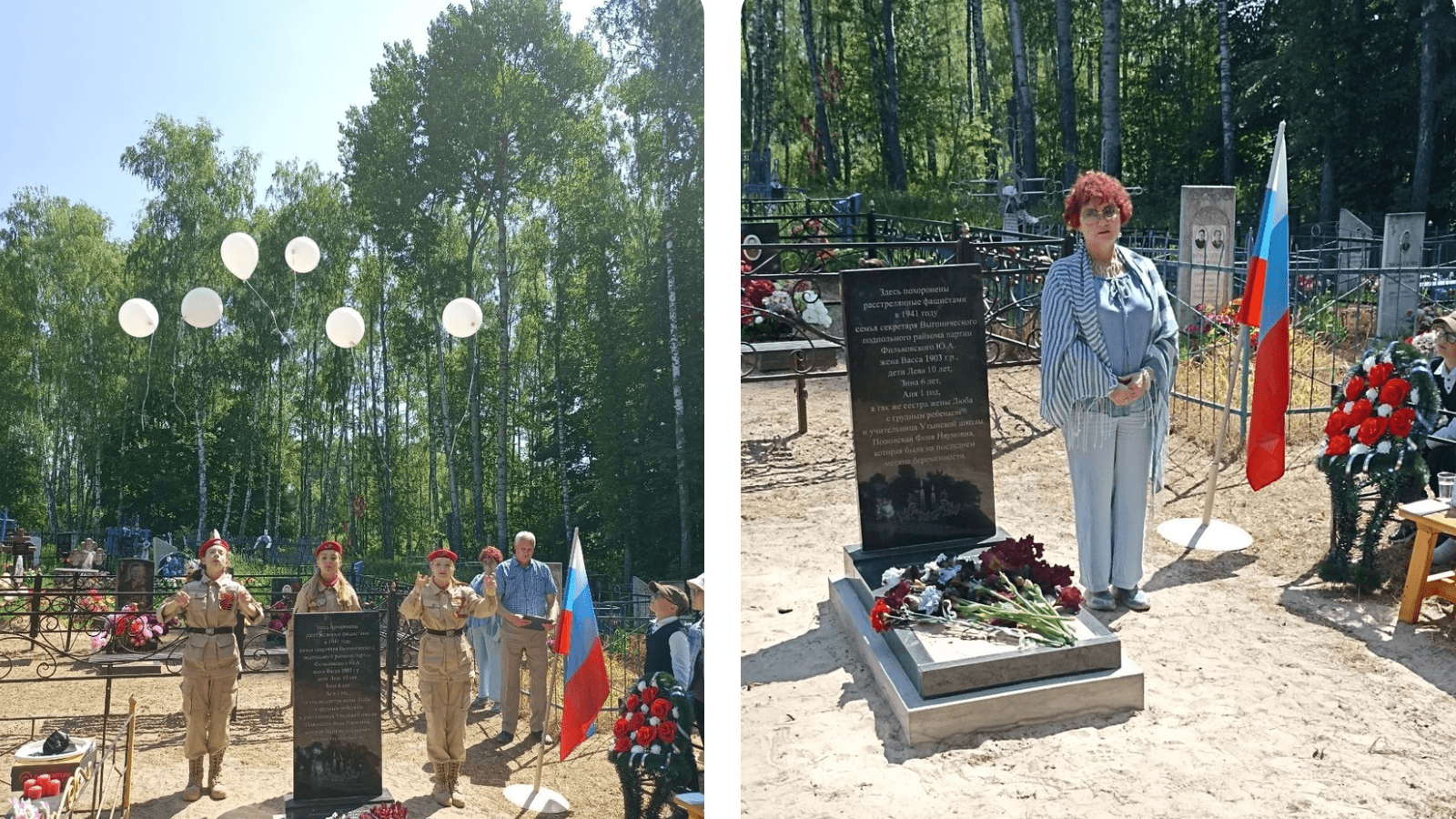 В Брянске открыли памятник замученной полицаями семье еврея-комиссара партизан
