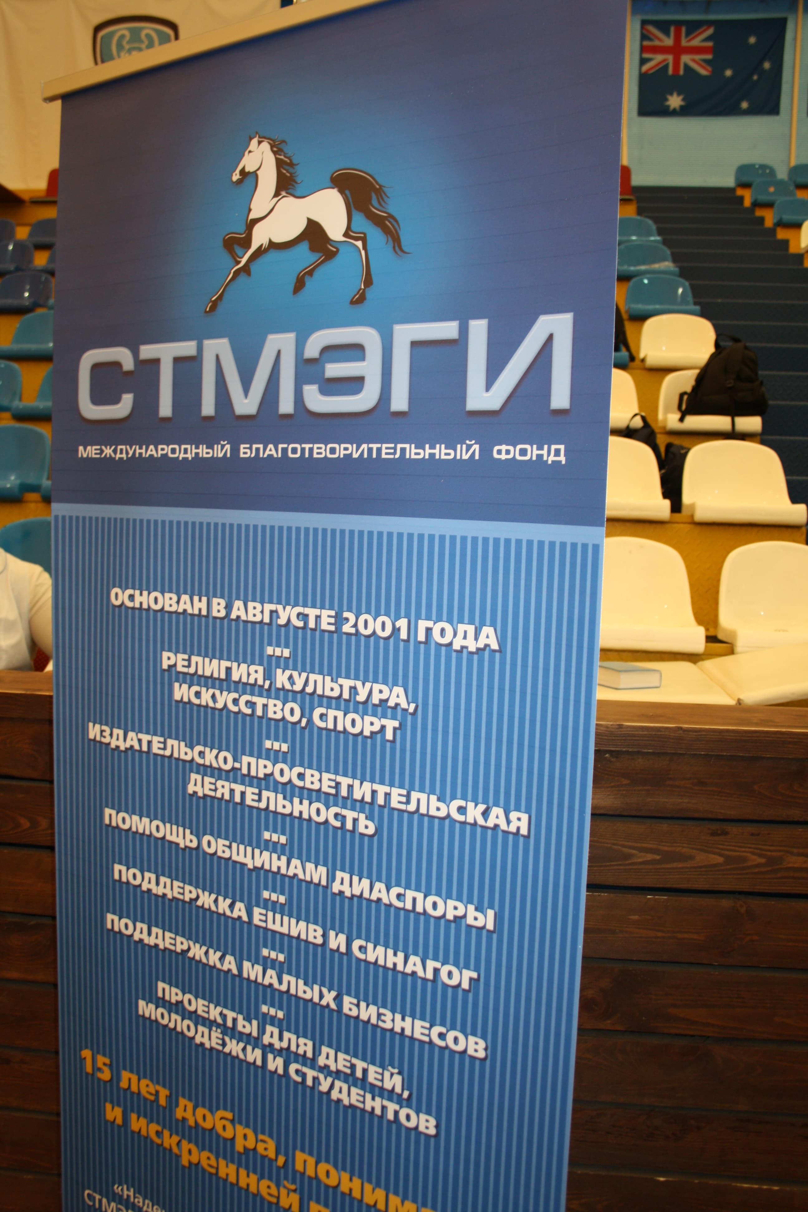 В Москве прошел ежегодный турнир на Кубок СТМЭГИ