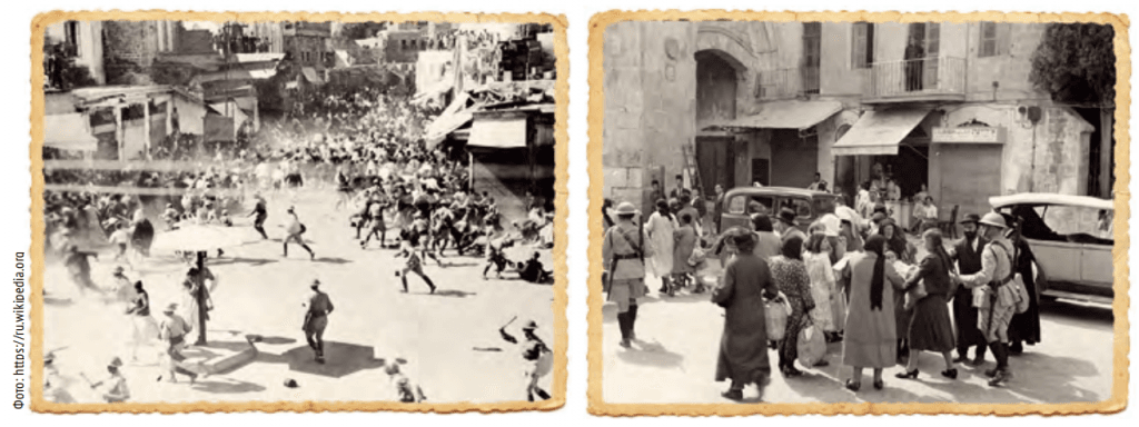 100 лет «на пороховой бочке»: К годовщине погромов в Яффо в 1921 году
