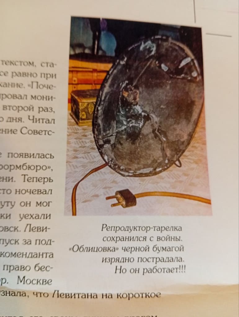 Судьба Юрия Левитана. О знаменитом дикторе рассказывает журналист Елена Мушкина