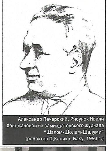 Подвиг горского еврея Александр Шубаева — не забыт!