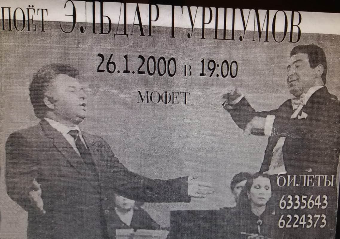 Онлайн-конференция к 80-летию Эльдара Гуршумова
