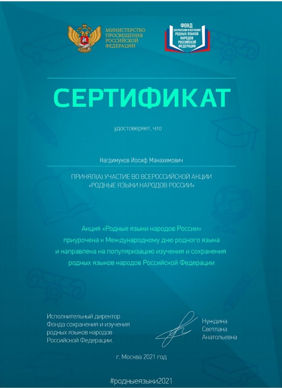 7-летний Иосиф Нагдимунов из Дербента — обладатель сертификата Минпроса РФ