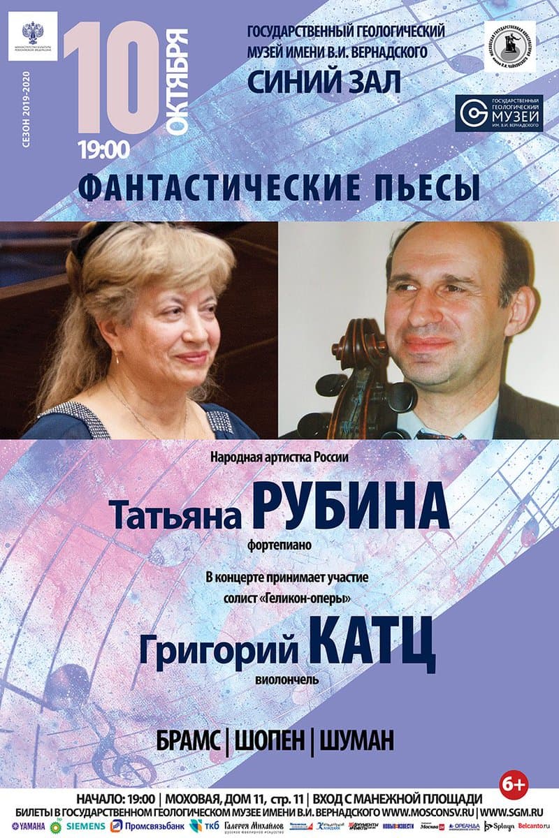 Татьяна Рубина: феномен пианистки