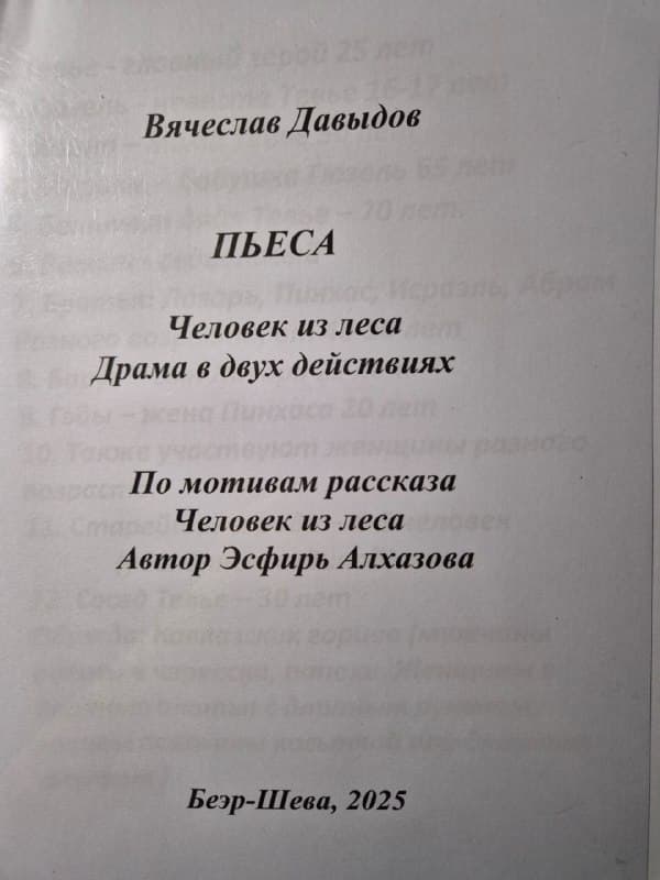 Новую книгу сказок выпустила Эсфирь Алхазова