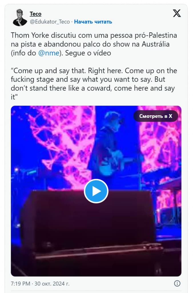 Фронтмен Radiohead Том Йорк демонстративно покинул сцену после провокации антиизраильского активиста