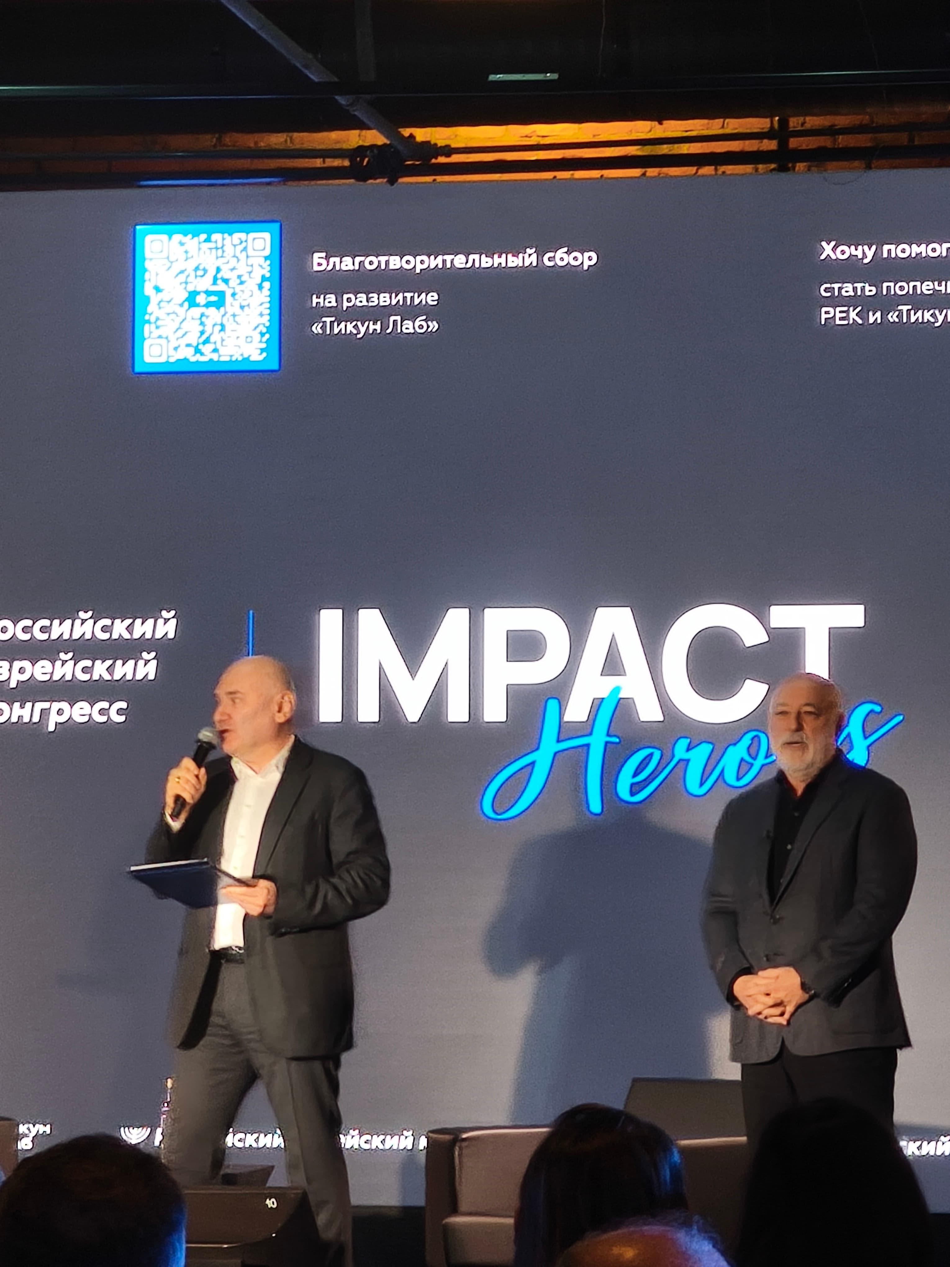 В рамках проекта РЕКа Impact Heroes состоялась встреча с Виктором Вексельбергом